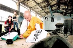 是到中山舰和石门峰公开赔罪的第一位日本人