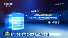 全国中小学自营食堂“互联网+明厨亮灶”笼盖率