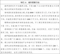 动城乡教师双向流动